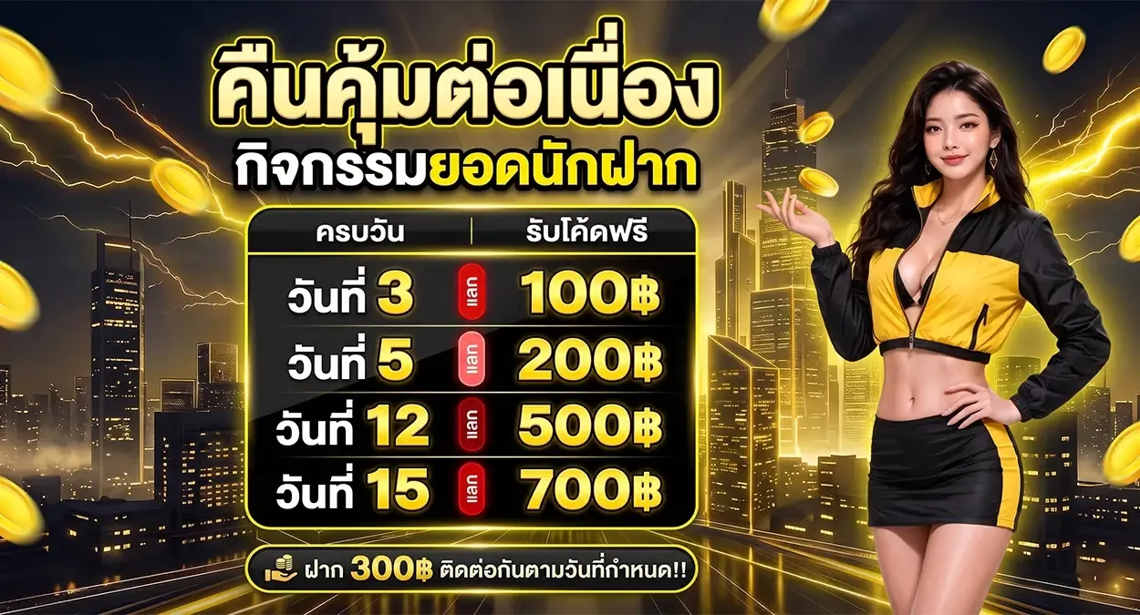 ระบบฝากถอนออโต้ FLASHPAY168 รวดเร็ว รองรับทุกธนาคาร